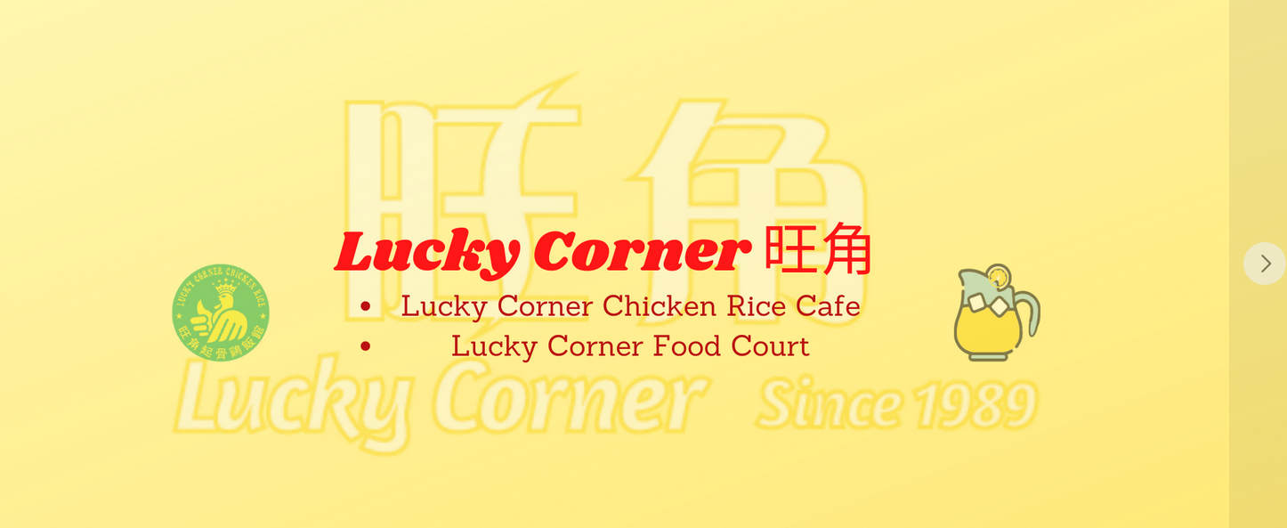 Lucky Corner Chicken Rice Cafe